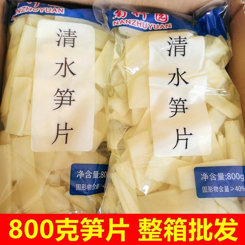 竹笋清水笋片笋丝800克*20袋整箱火锅笋袋装新鲜笋脆笋片商用