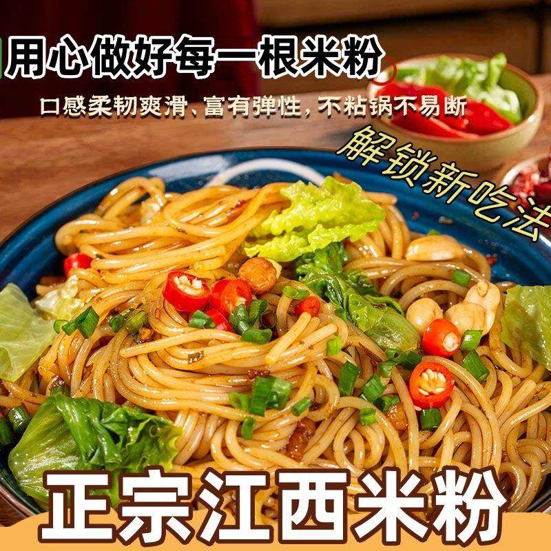 江西米粉上饶手工米粉农家大米制作无明胶南昌拌粉炒粉干 干米线,粮油调味/速食/干货/烘焙,螺蛳粉,淘宝优惠券,粉丝福利购,淘宝优惠卷