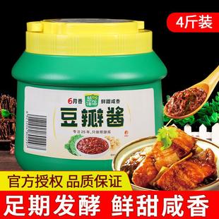 欣和六月香豆瓣酱2kg桶装蘸酱6月香 鲜甜拌面酱商用葱伴侣黄豆酱
