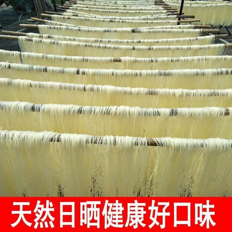 正宗江西米粉广丰粉炒粉干 干抚州农家手工米粉干 干玉山干米粉南,粮油调味/速食/干货/烘焙,螺蛳粉,淘宝优惠券,粉丝福利购,淘宝优惠卷