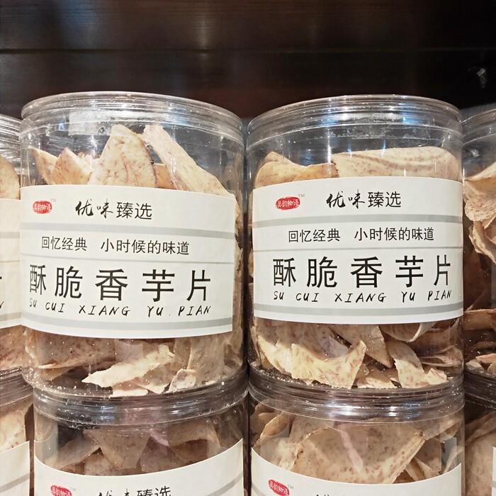 狮城优味咸香芋头片椒盐香芋片芋头干膨化脆薯片105g*2桶 起包邮