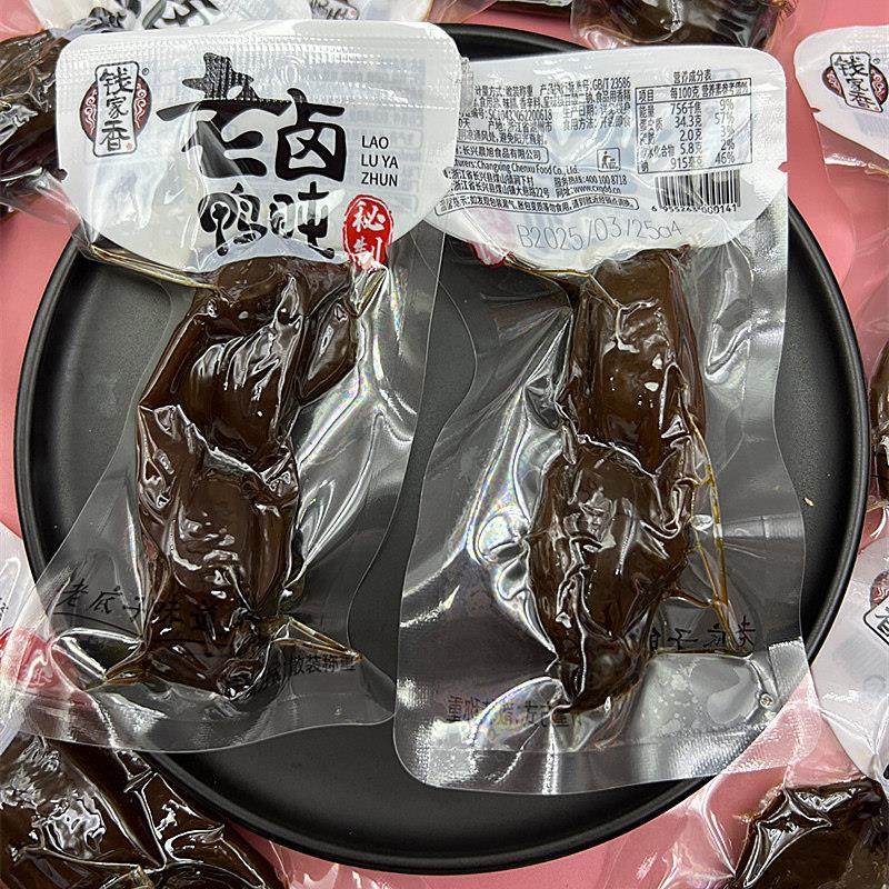 钱家香老卤鸭肫散装鸭胗开 袋即食熟食卤味休闲 零食小吃办公小零,零食/坚果/特产,鸭肉零食,淘宝优惠券,粉丝福利购,淘宝优惠卷