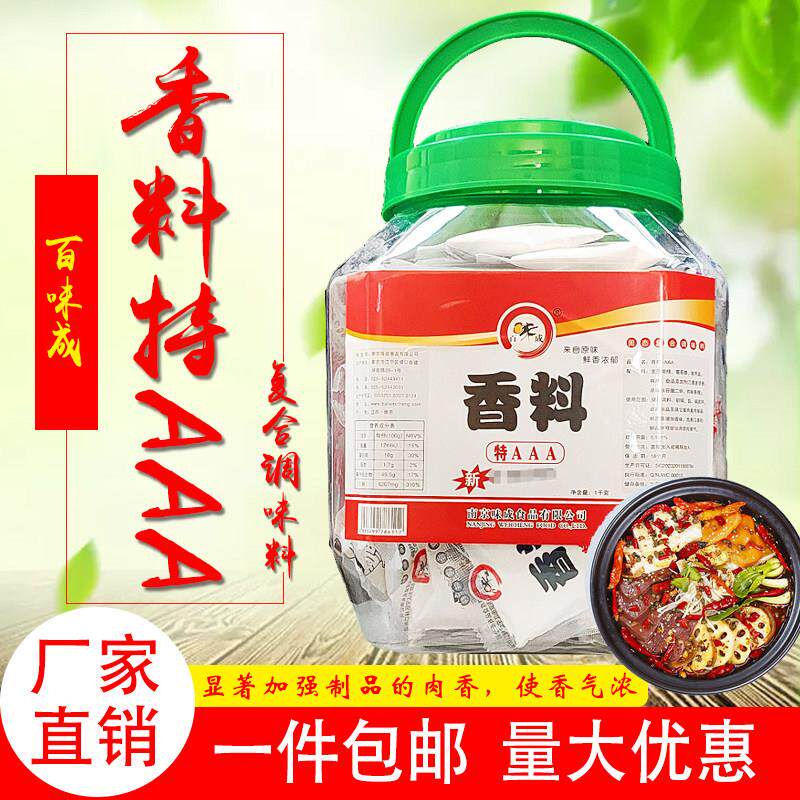 百味成(特)香料 AAA 香粉回味粉增香飘香粉1kg火锅料【1桶.】