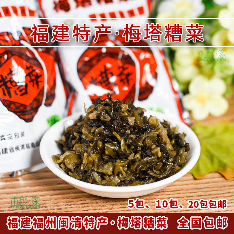 福州特产梅塔牌糟菜调味菜闽清糟菜拌粉干腌菜酸菜闽清三宝