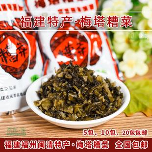福州特产梅塔牌糟菜调味菜闽清糟菜拌粉干腌菜酸菜闽清三宝