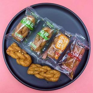 亨特香酥小麻花红糖芝麻香葱海苔味油炸酥脆零食商务会所专用点心