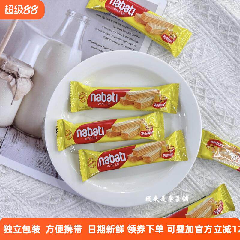 纳宝帝丽芝士奶酪味威化饼干人气网红进口零食休闲下午茶点心袋装