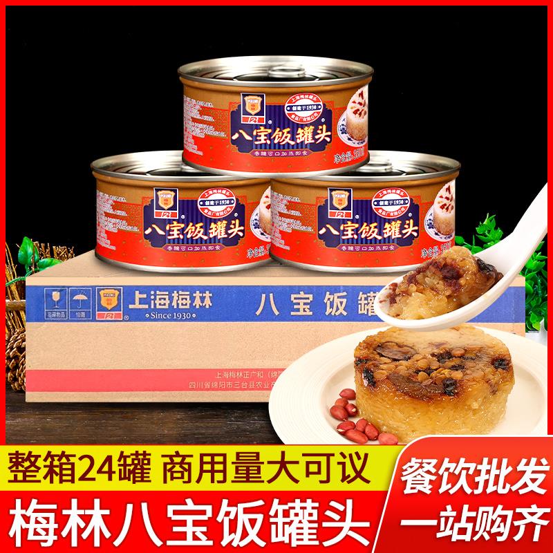 梅林八宝饭罐头350g*24上海特产方便早餐加热即食豆沙糯米饭整箱