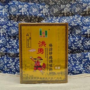 山东临沂蒙阴正宗洪勇光棍鸡调料炒鸡料炖酱鸡厨房饭店大锅盘实惠