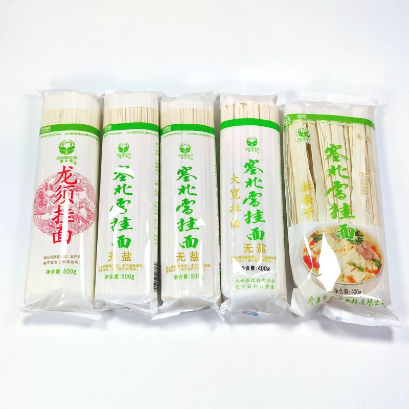 塞北雪挂面 龙须面 细圆 韭叶 大宽 拉条子 塞北雪组合挂面