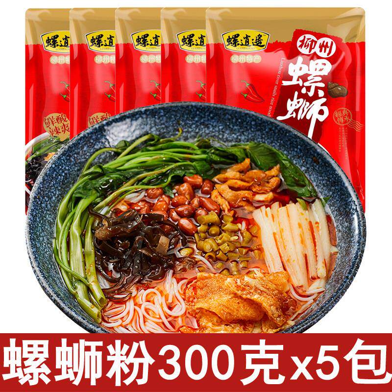 338克*5袋 螺逍遥螺蛳粉广西柳州螺蛳粉方便面螺狮粉(橙色新包装)