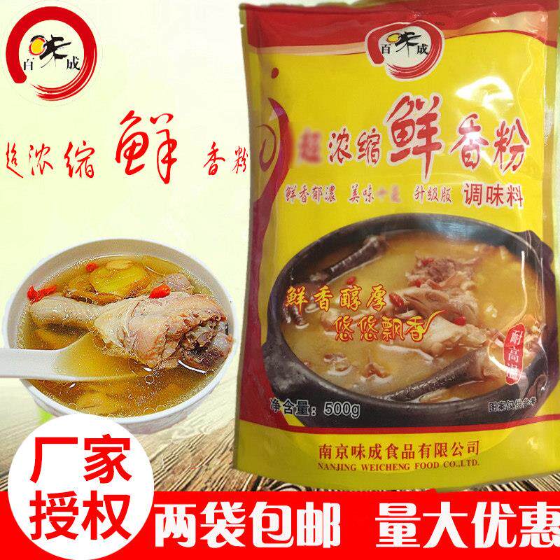 便宜百味成超浓缩鲜香 鲜香王美味粉火锅麻辣烫留香持久两袋包邮