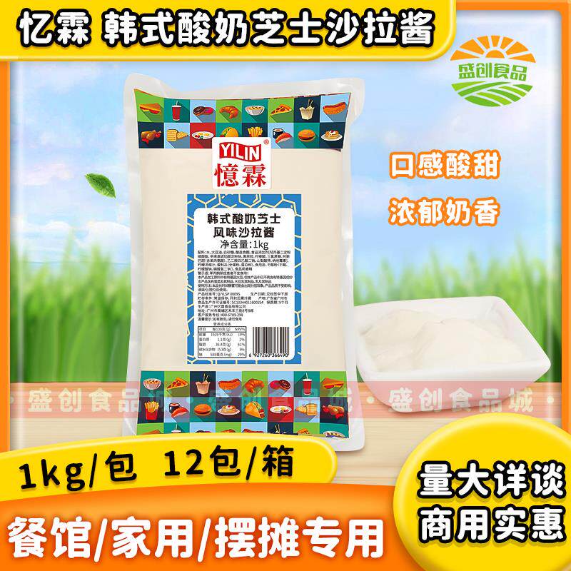 忆霖韩式酸奶芝士风味沙拉酱1kg 韩料餐厅专用炸鸡酱裹酱商用