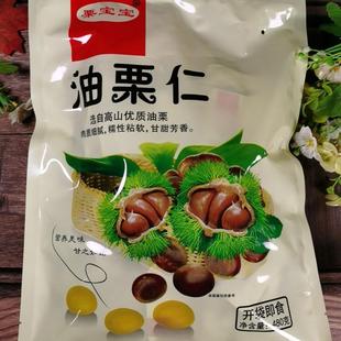 栗宝宝油栗仁甘栗仁坚果莒南板栗特产香甜软糯开袋即食 480克/包