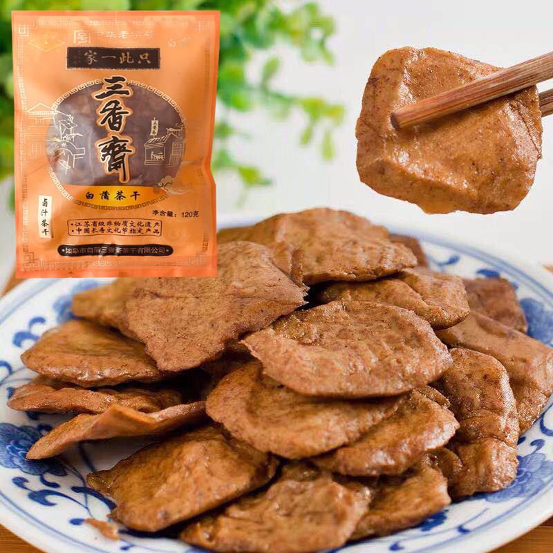 如皋白蒲特产三香斋白蒲茶干香干麻辣豆腐干旅行零食小吃拍6包邮