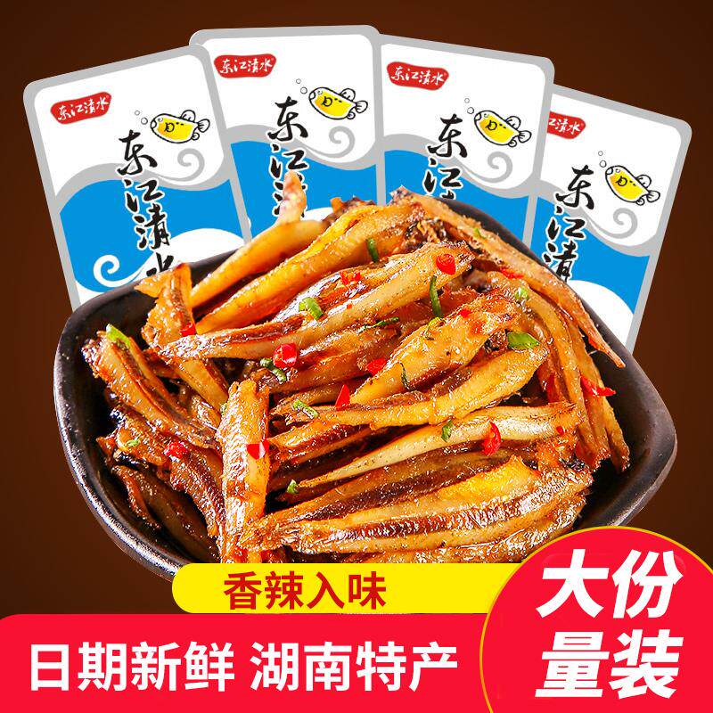 东江清水小鱼仔鱼干 干湖南特产休闲 零食小吃麻辣香辣毛毛鱼小包