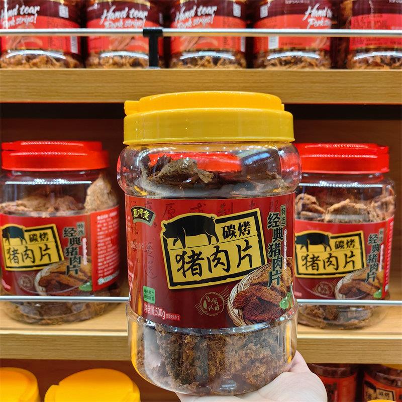 金语真呷意碳烤猪肉片经典大片肉条肉脯手撕肉结婚送礼干罐装零食
