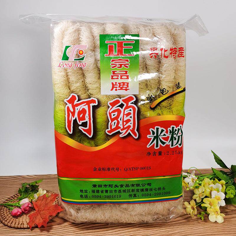 福建特产正宗阿头米粉2250g莆田米粉兴化米粉兴化粉4.5斤