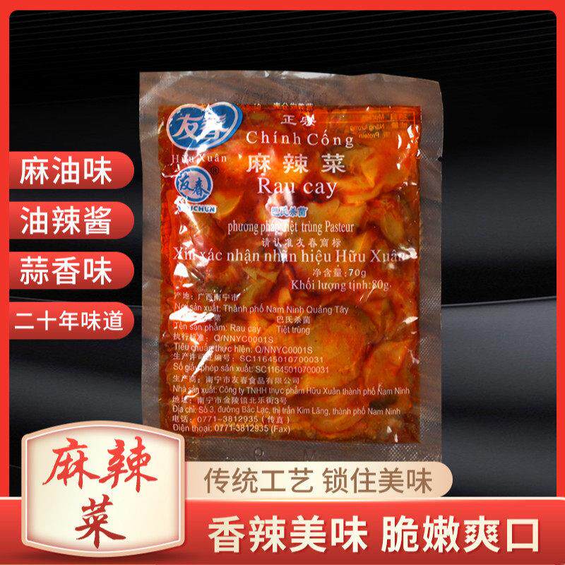友春麻辣菜70g*5袋 榨菜下饭菜咸辣榨菜丝广西特产酱菜咸菜榨菜头