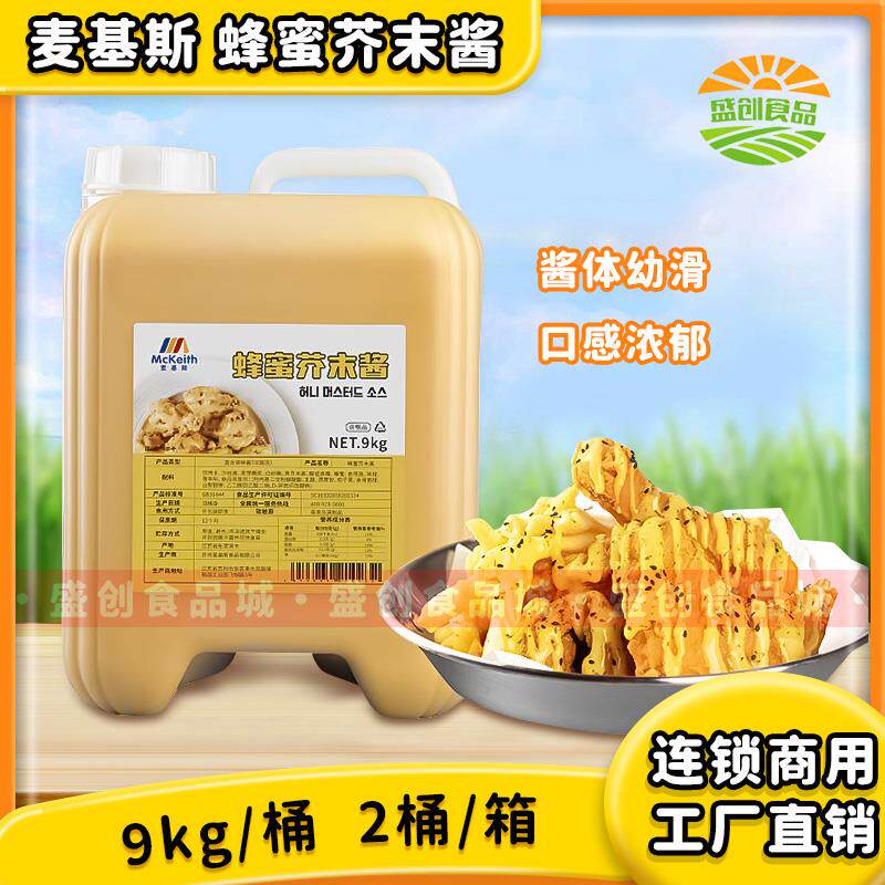 麦基斯韩式蜂蜜芥末酱9kg韩式炸鸡蘸酱黄芥末沙司沙拉酱商用酱料
