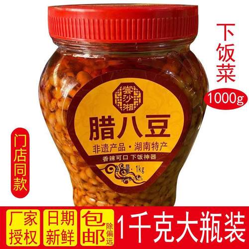 尝沙湘腊八豆1000g湖南特产香辣豆豉黄豆豆瓣酱下饭拌饭办公佐餐