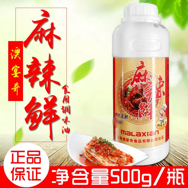 澳宴奇 麻辣鲜籽油 500g 麻辣烫火锅烧烤小料一滴香调料包邮