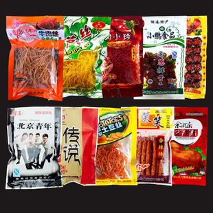 60种辣条不重样零食大礼包童年儿时怀旧老式大辣片校园小卖铺小吃
