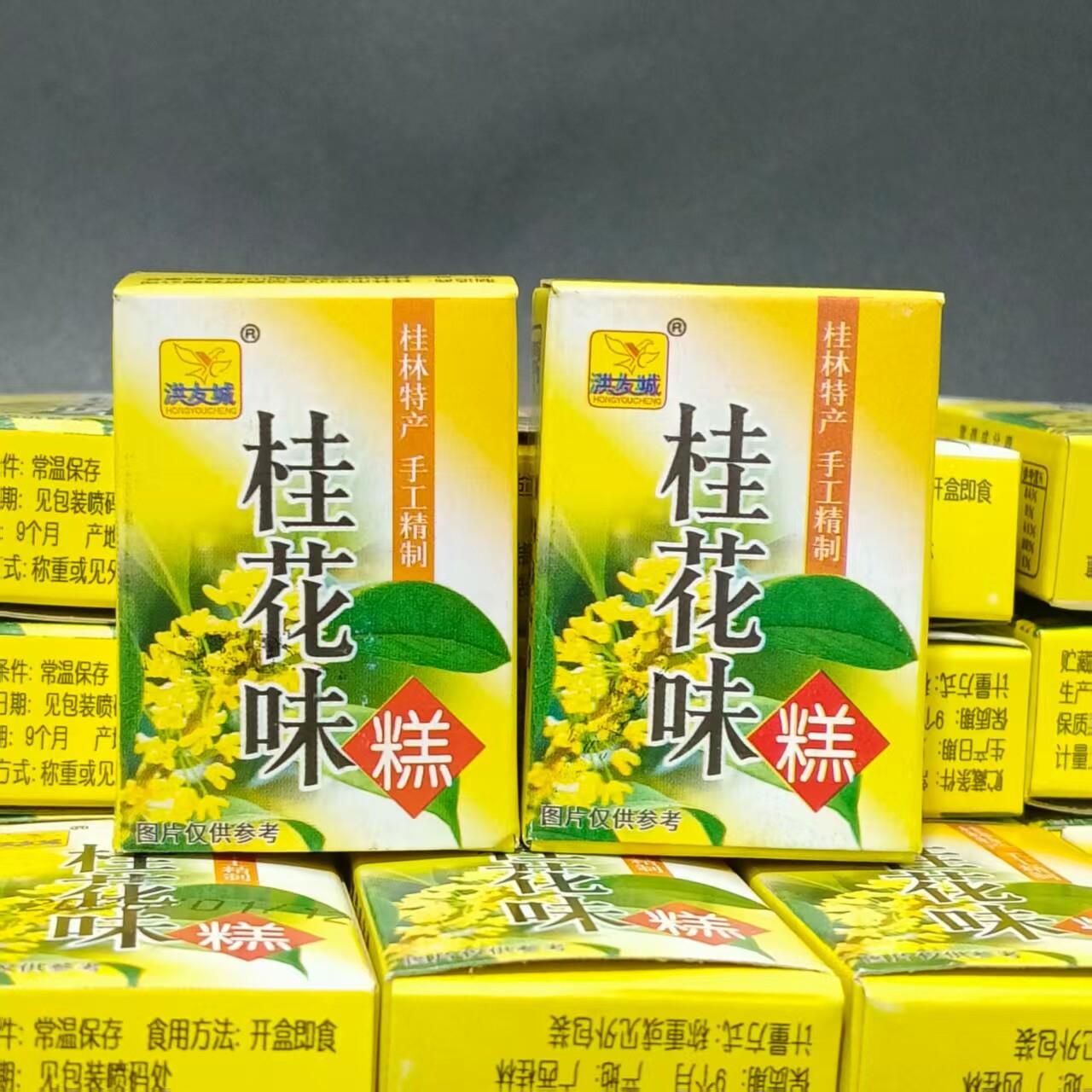 【洪友城桂花味糕】板栗绿豆味传统糕点心地方特产休闲零食小吃