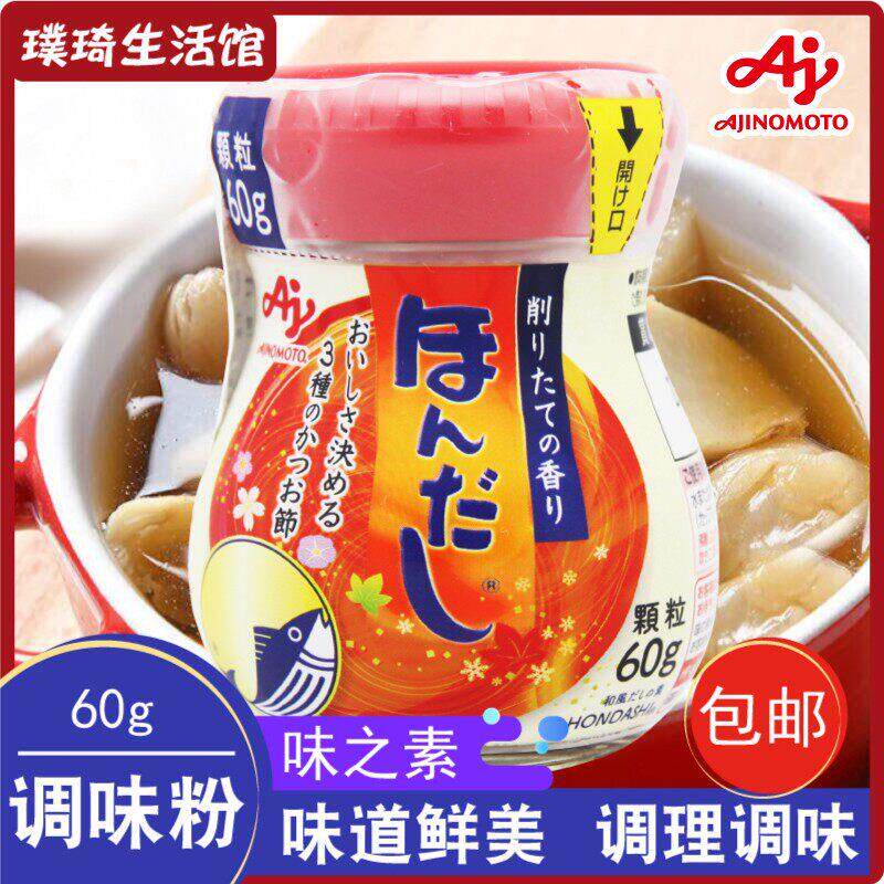 日本原装进口味之素鲣鱼精60g高汤调味粉 木鱼素柴鱼精调料