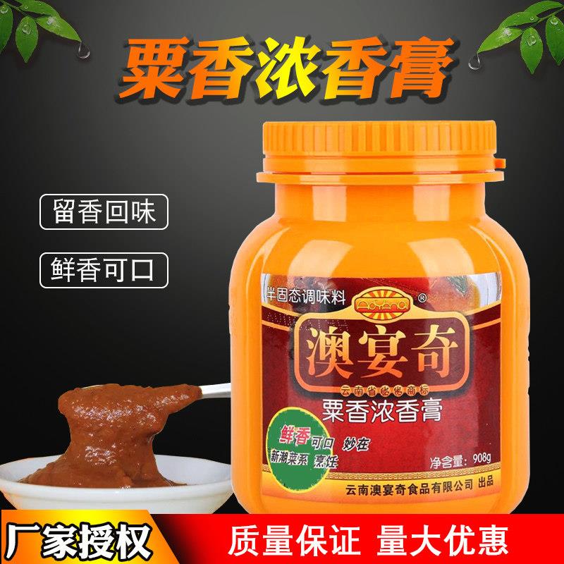 澳宴奇粟香浓香膏 肉香膏卤味增香浓香膏奥宴奇餐饮商用调料908g