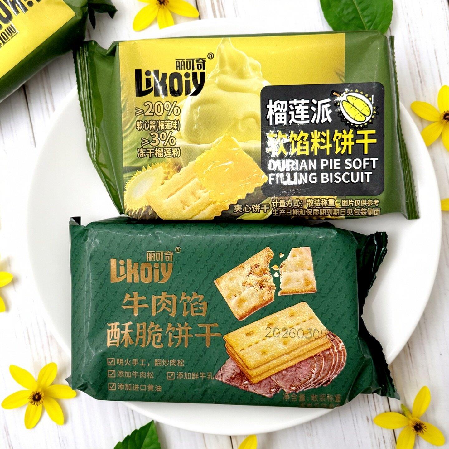 丽可奇榴莲派软馅料饼干牛肉馅酥脆饼干牛肉夹心500g解馋零食茶点