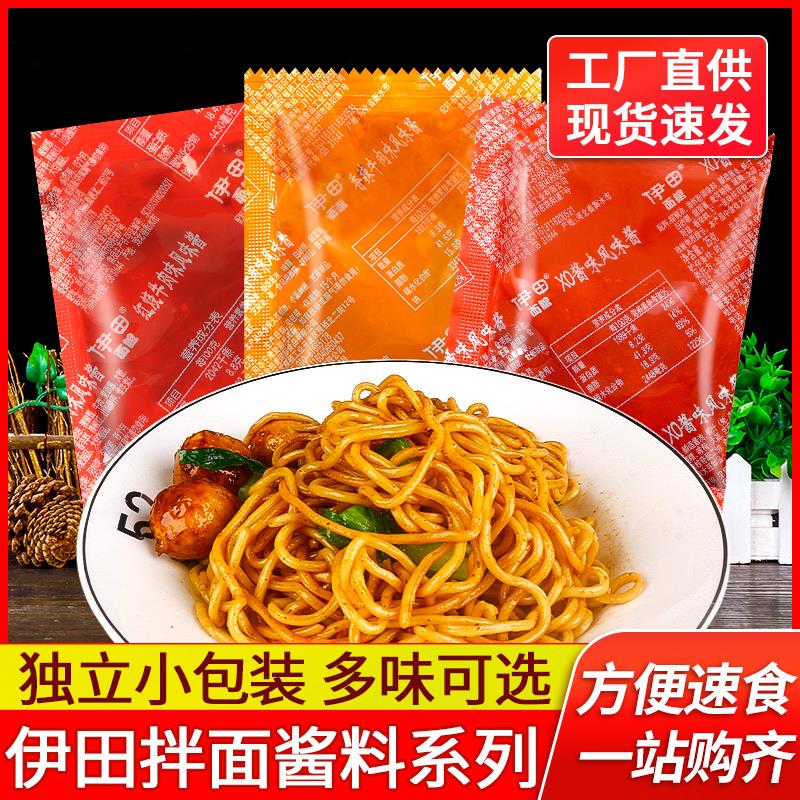 伊田XO酱香辣牛肉酱25g*30袋拌拉面 面乌龙面 面港式车仔面酱拌面