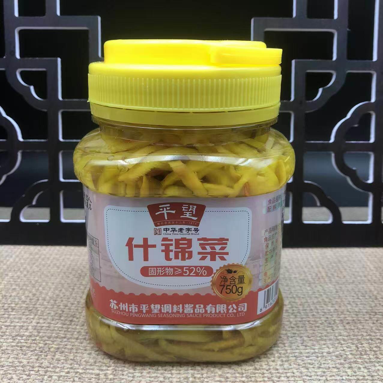 【苏州平望什锦菜】高丽菜胡萝卜嫩姜辣椒莴苣宝塔菜即食下饭菜