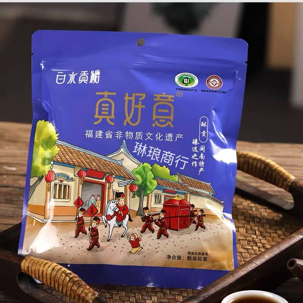 真好意白水贡糖花生酥糖漳州龙海特产糕点喜糖茶咸酥软贡点心新款