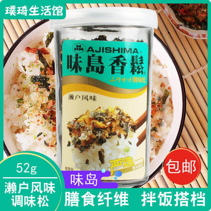 味岛濑户风味调味松52g日式拌饭料 适合儿童饭团寿司料理即食香松