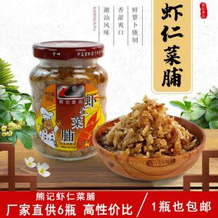 潮汕虾仁菜脯粒即食潮汕虾仁萝卜粒罐装杂咸下饭菜萝卜干虾仁萝卜