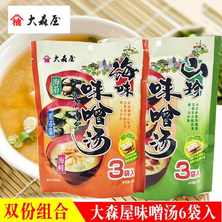 日式料理大森屋味噌汤料 即食味增汤速食味噌酱原味海苔豆腐 包邮