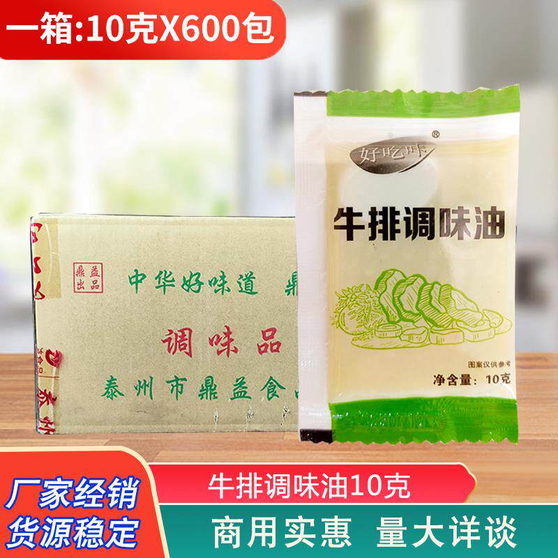 好吃咔黄油10g*600包 煎牛排专用小包装家用植物性西餐厅巨划算