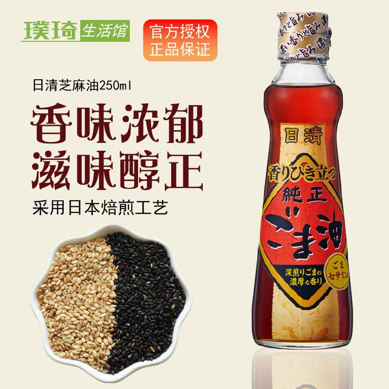日本原装进口 日清芝麻油250g 焙煎纯正压榨浓香调味凉拌宝宝香油