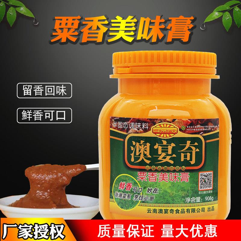 澳宴奇粟香美味膏调味料汤膏浓香膏栗香回味膏浓香浓缩商用增香膏
