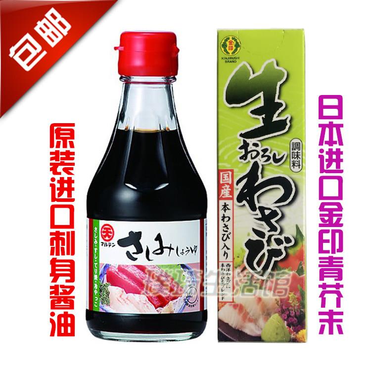 包邮 日本原装进口 寿司鱼生 丸天刺身酱油200ml+金印青芥末43g