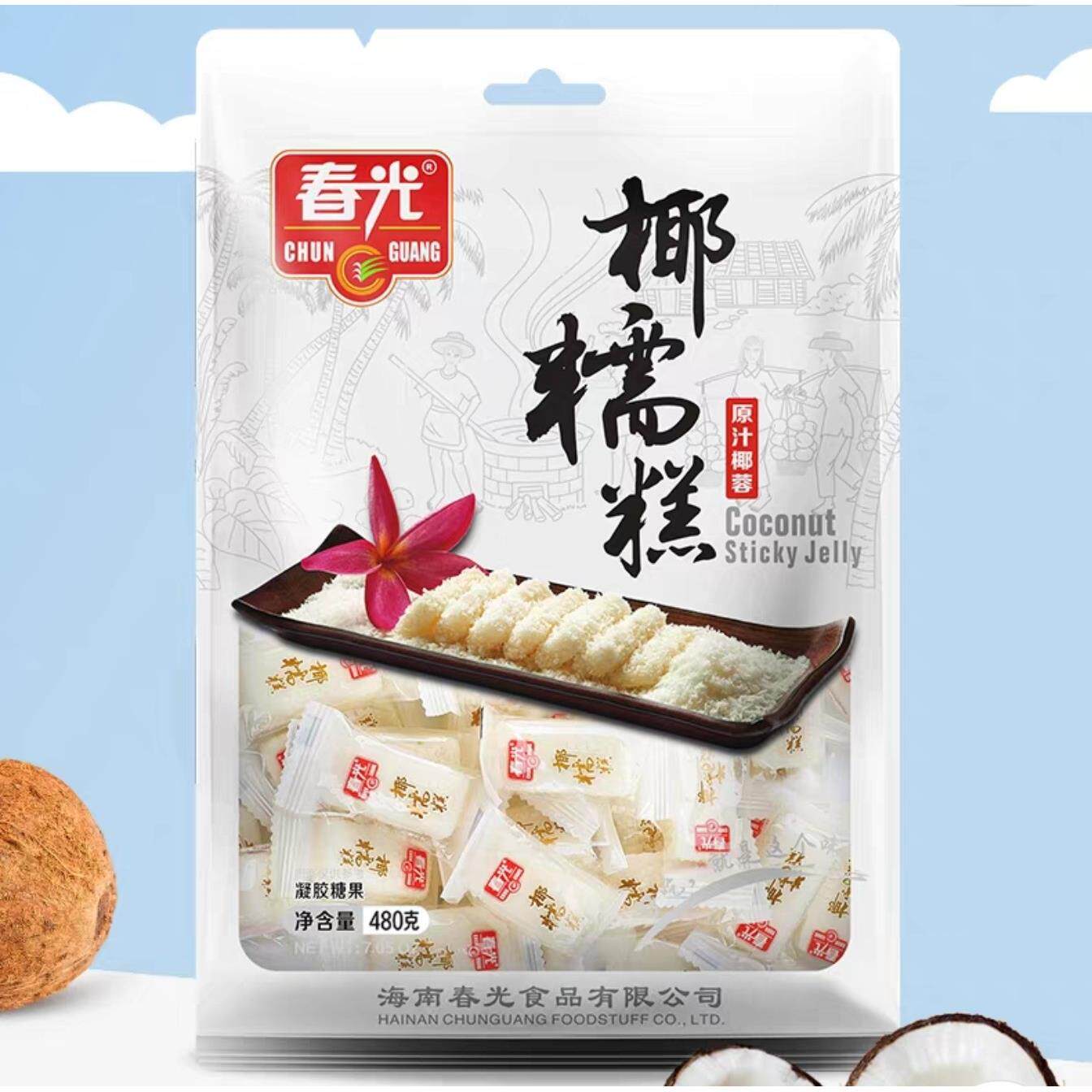 春光食品椰糯糕200g/480g软糖休闲 零食海南特产软糯椰香味浓微