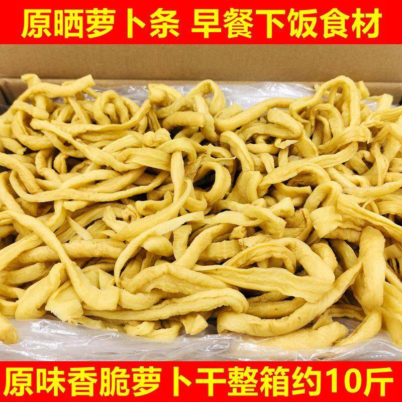原味萧山风味萝卜干萝卜条整箱约10斤酱咸菜下饭菜咸甜香脆萝卜干
