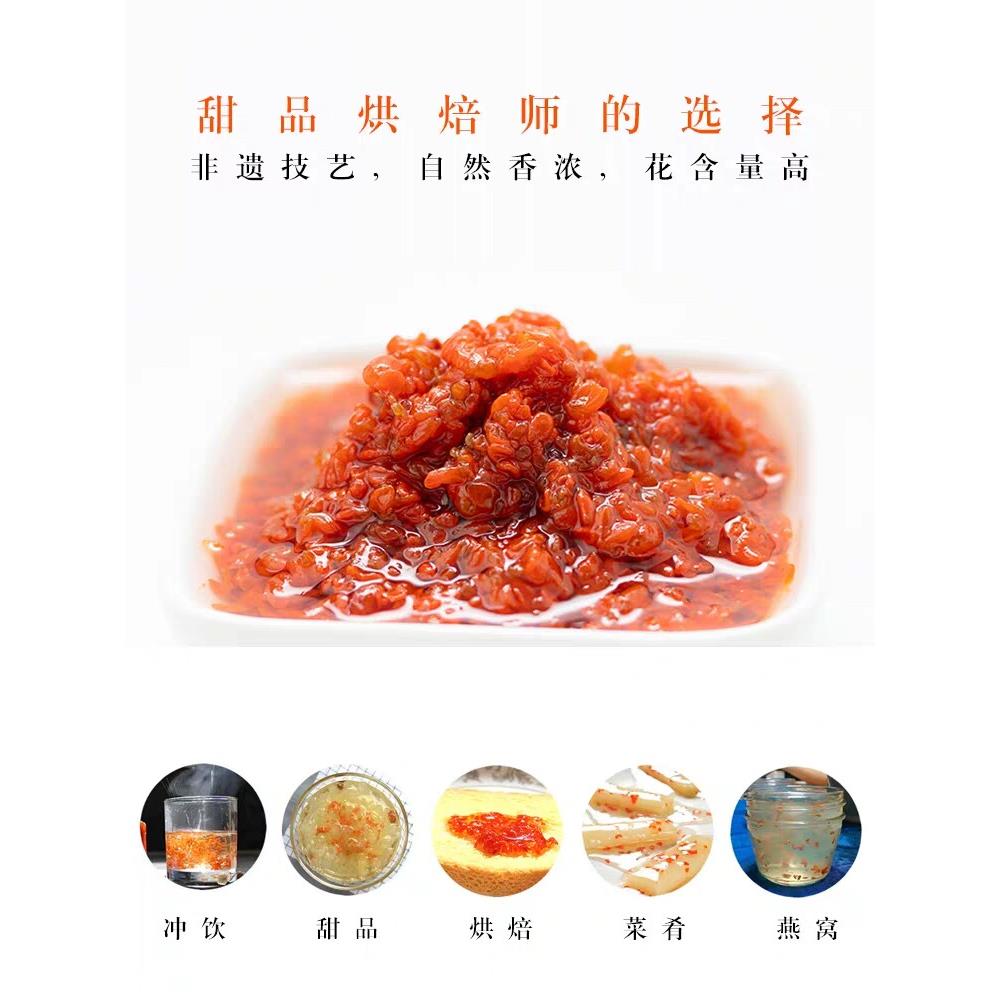 周文博红桂花蜜汤500g蒲城桂花果酱手工烘焙饮品创意菜品