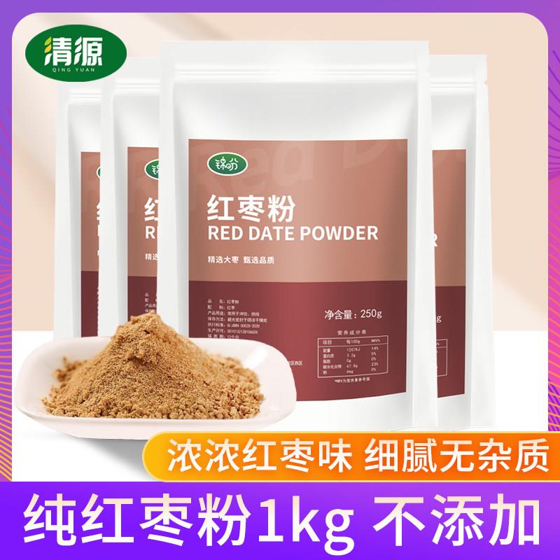 纯红枣粉1kg精选大枣冲饮烘培家用蒸馒头商用现磨红枣营养代餐粉