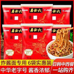 正宗六必居干黄酱350g*6袋 商用卤肉酱老北京炸酱面专用酱黄豆酱