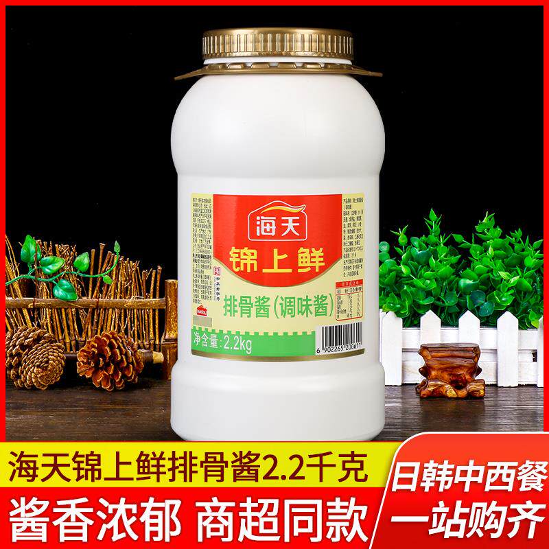 海天排骨酱2.2kg桶装商用 锦上鲜红烧肉蒸排骨烧烤拌面 面葱抓饼