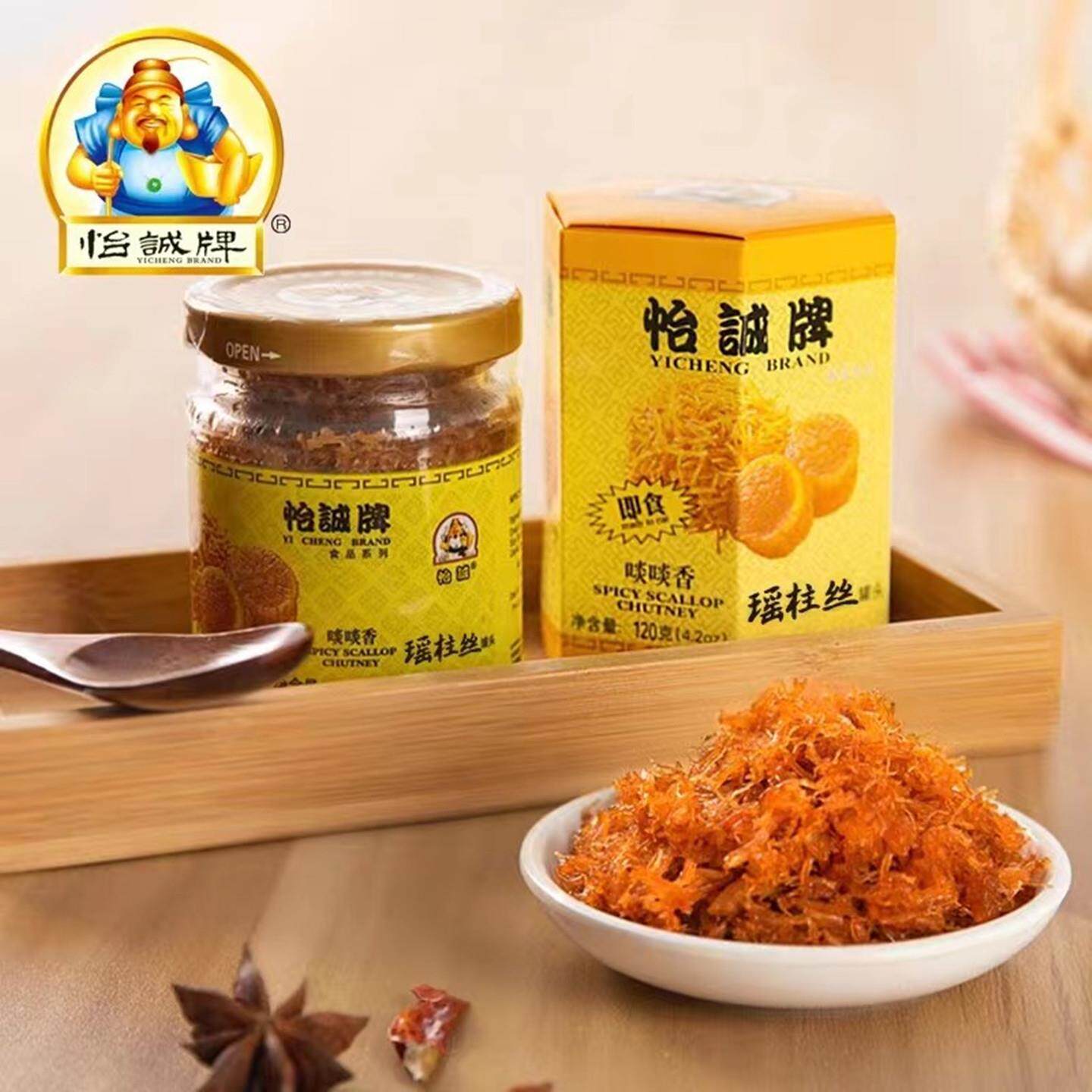 怡诚牌瑶柱丝海鲜零食小吃原味香辣干贝扇贝柱罐头即食新品正品