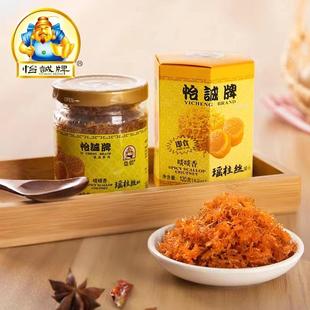 怡诚牌瑶柱丝海鲜零食小吃原味香辣干贝扇贝柱罐头即食新品正品