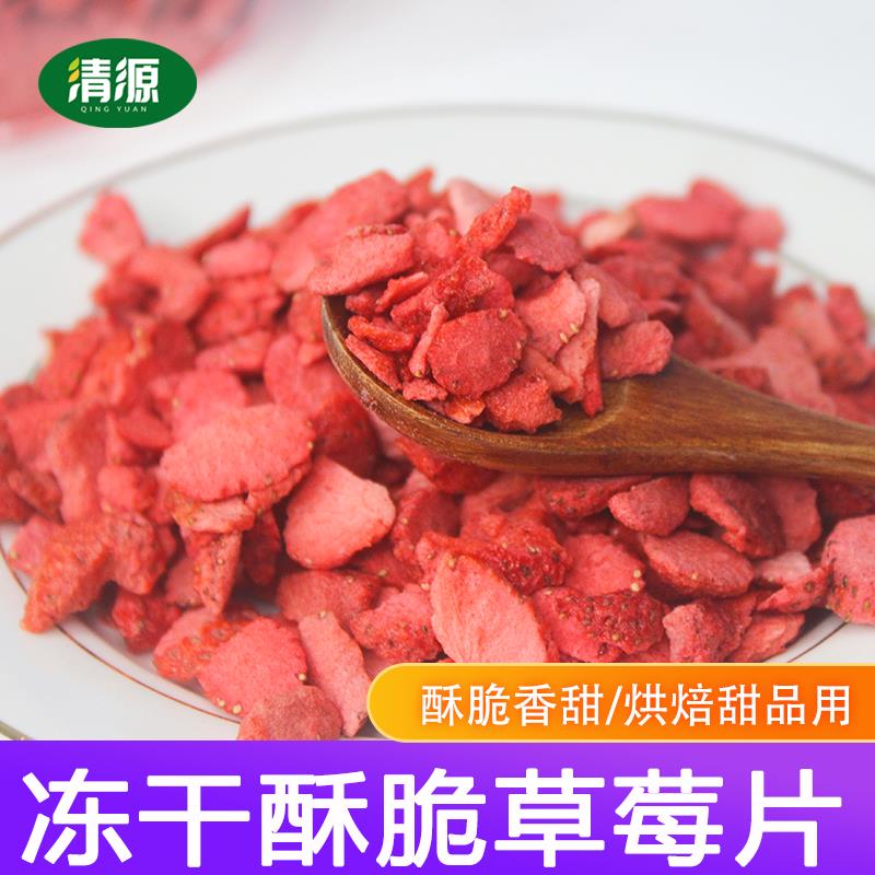 冻干草莓片大包零食燕麦水果干雪花酥原料烘焙蛋糕装饰